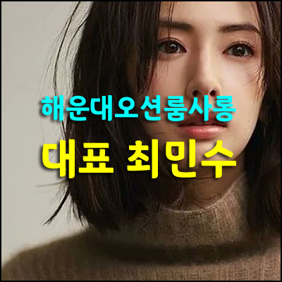 부산룸사롱오션룸그랜드룸