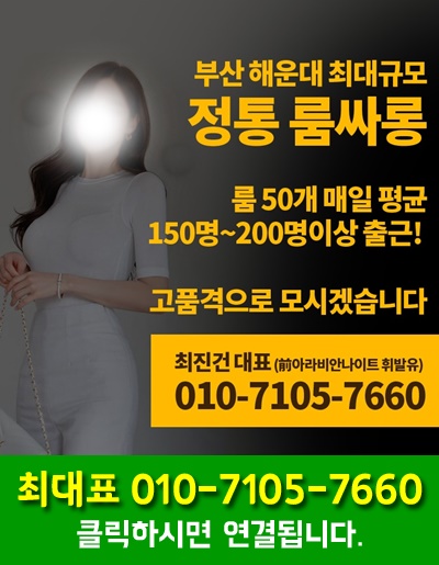 해운대더그랜드룸