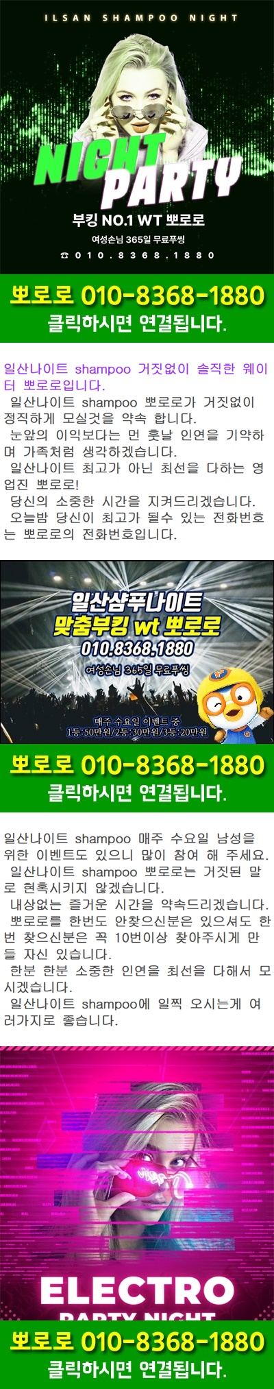 부천메리트나이트