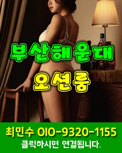 해운대가라오케