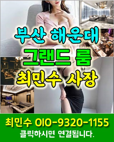 해운대가라오케