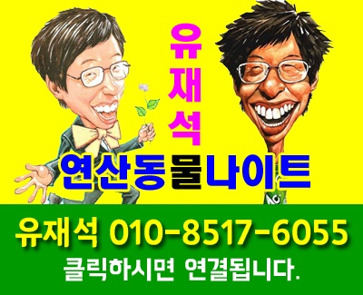 부산물나이트