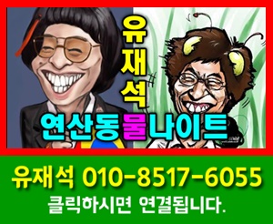 부산물나이트