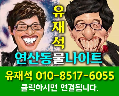 부산물나이트