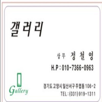 일산룸