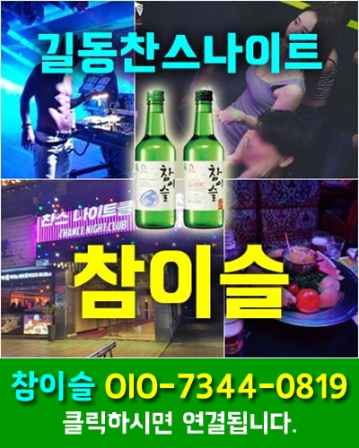 김포썸나이트